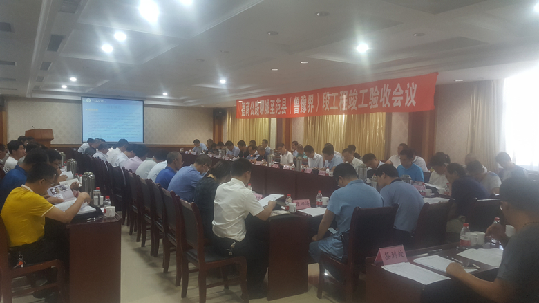 熱烈祝賀德商公路聊城至范縣段工程順利通過(guò)驗(yàn)收！