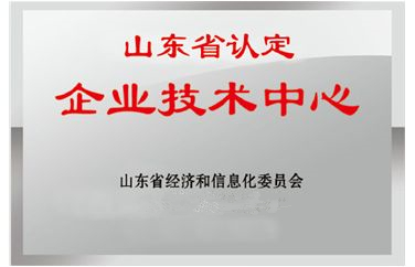 博安智能榮獲“省級企業(yè)技術中心”稱號！